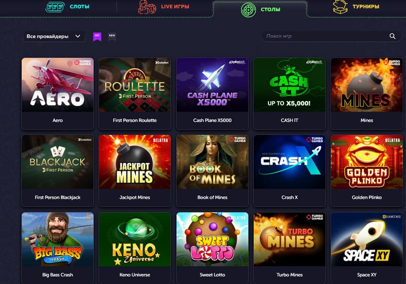 столы Vavada